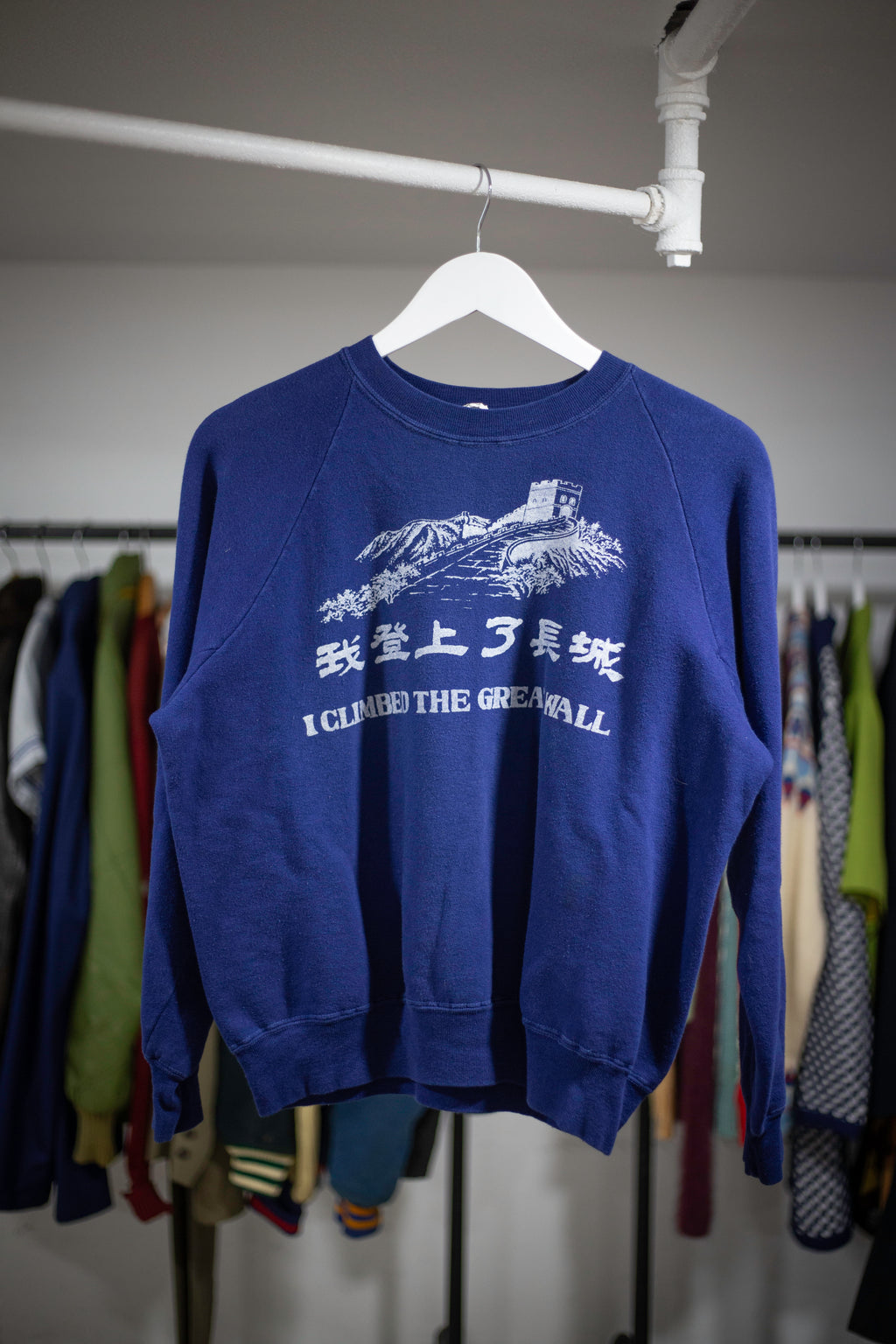 70's/80's Great Wall of China Tourist Sweatshirt | Medium