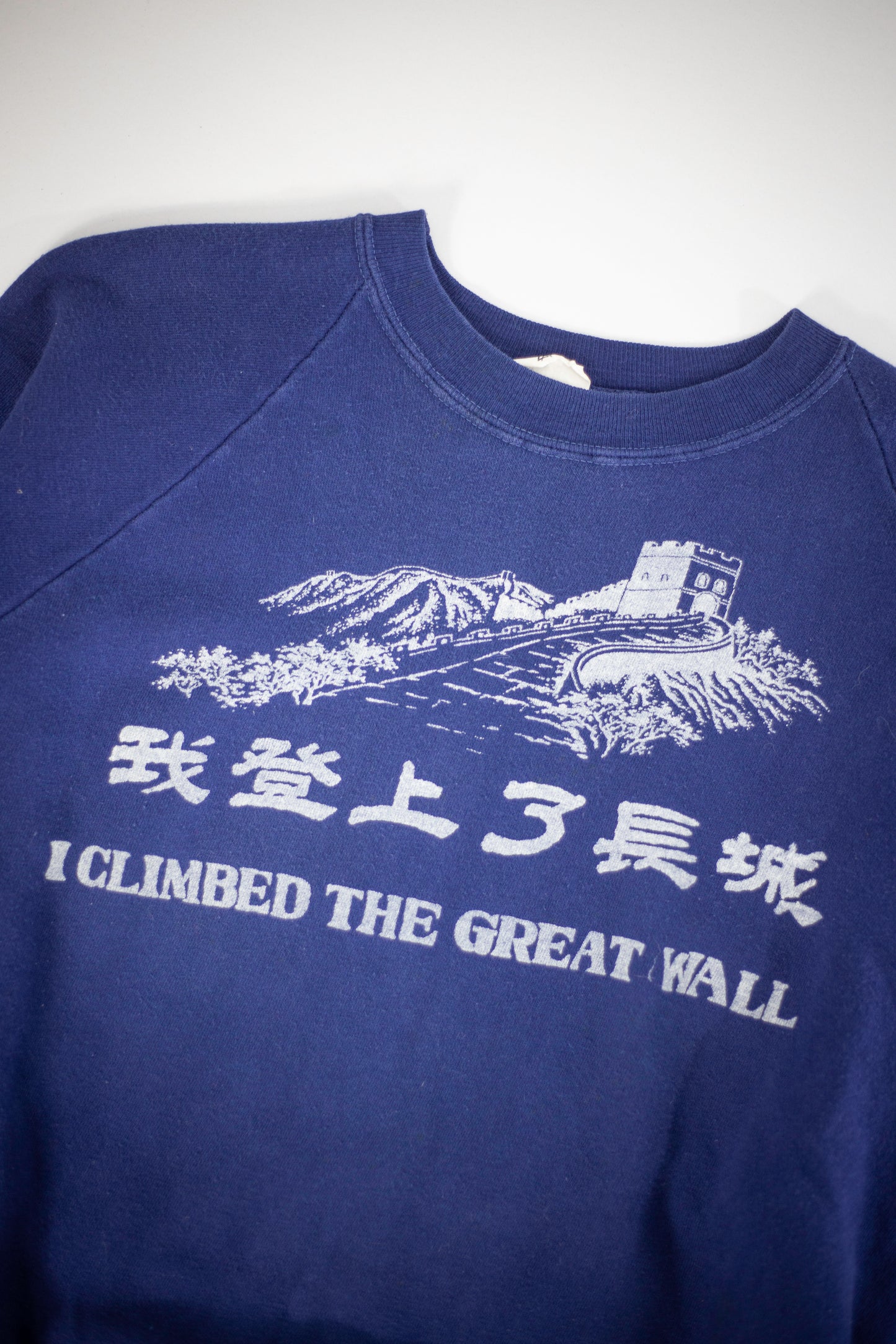 70's/80's Great Wall of China Tourist Sweatshirt | Medium